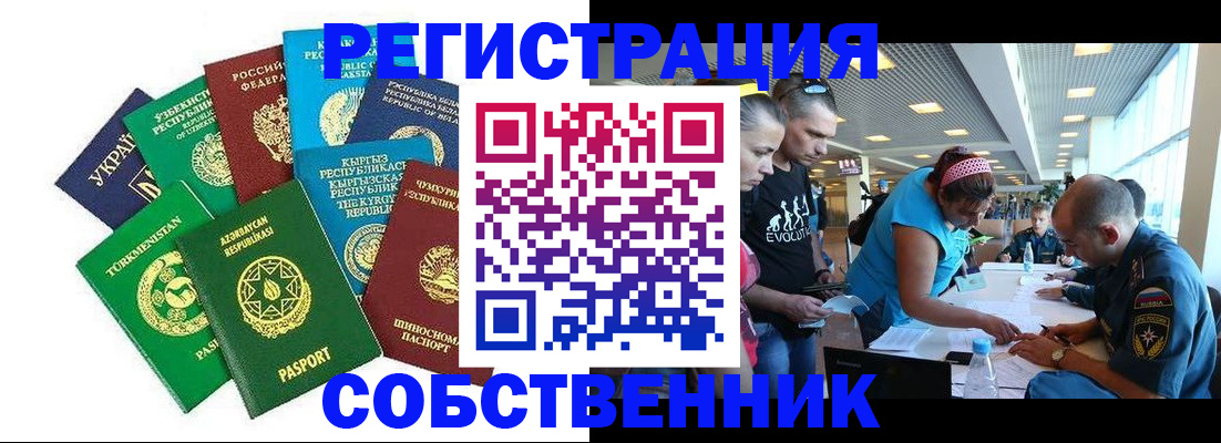 прописка для школы в Новошахтинске