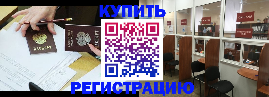 где прописаться в Новошахтинске
