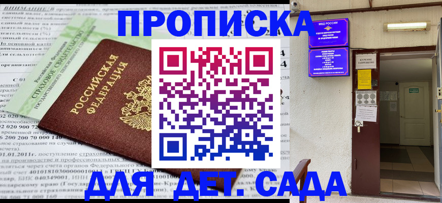 временная регистрация надежно в Новошахтинске